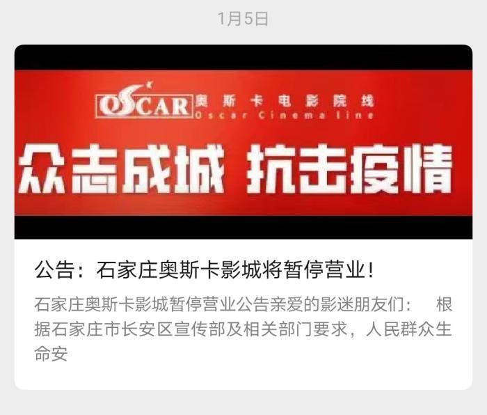 影院限流,、近千場(chǎng)演出取消或延期,，春節(jié)檔怎么辦？