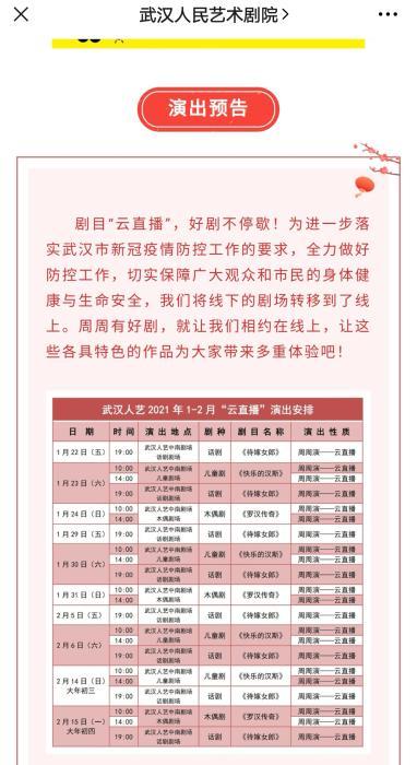 影院限流,、近千場(chǎng)演出取消或延期,，春節(jié)檔怎么辦？