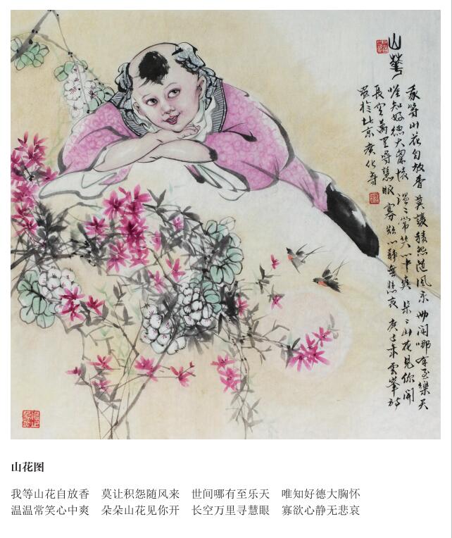 馬云峰日歷禪畫(huà)欣賞