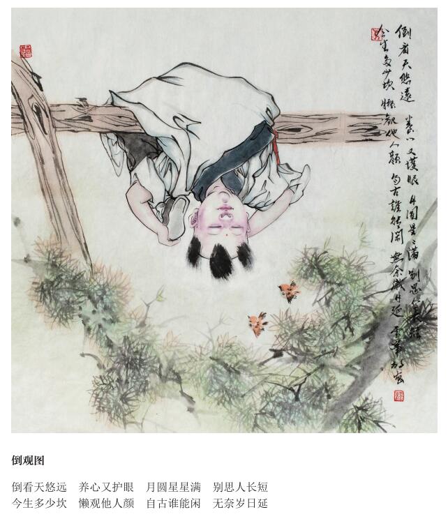 馬云峰日歷禪畫(huà)欣賞