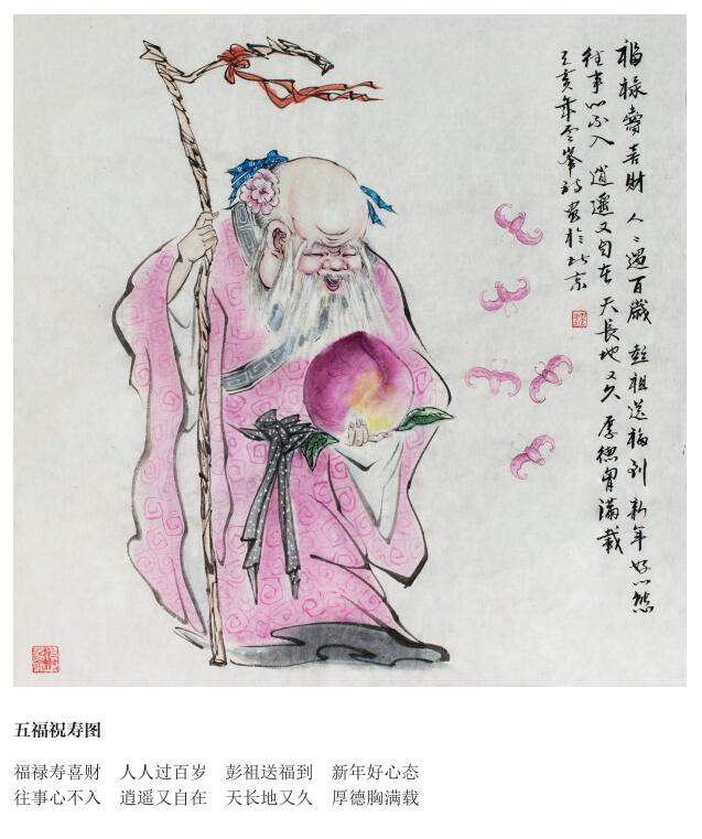 馬云峰日歷禪畫(huà)欣賞