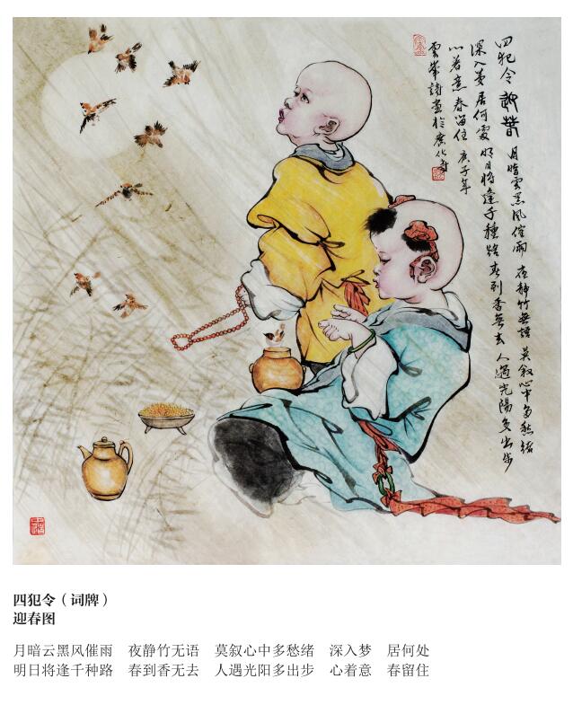 馬云峰日歷禪畫(huà)欣賞