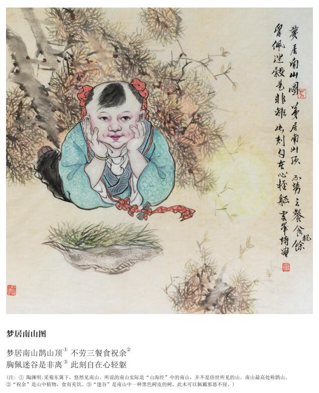 馬云峰日歷禪畫(huà)欣賞