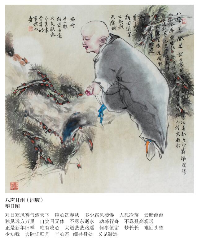 馬云峰日歷禪畫(huà)欣賞