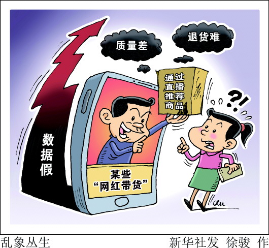 2020年十大消費維權輿情熱點出爐 消費者呼喚更多“避坑”指南