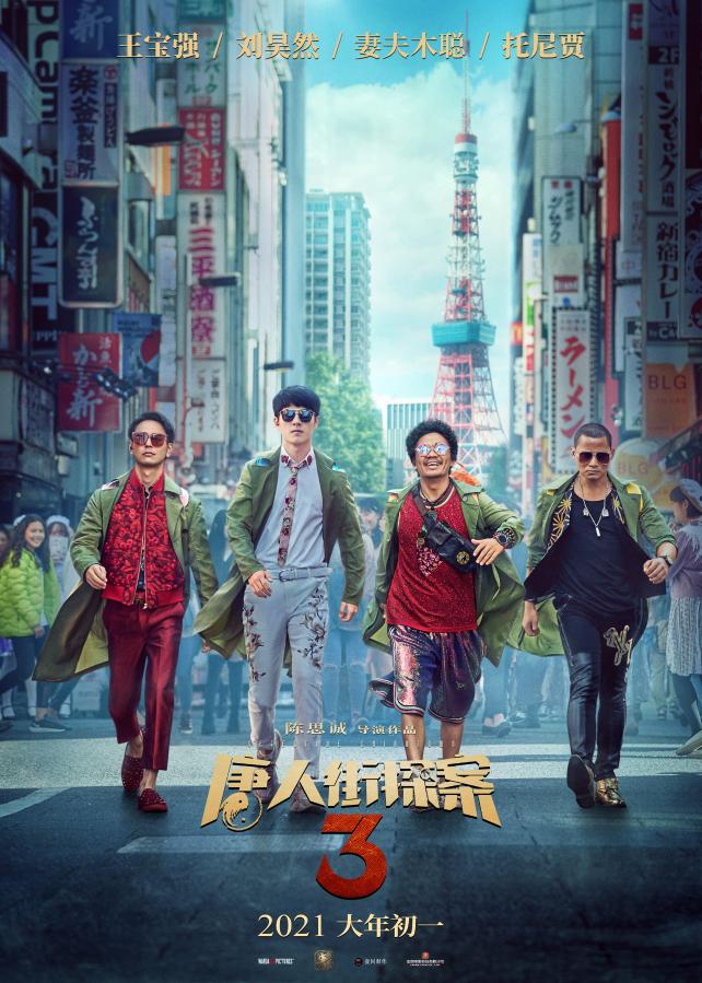 真香！春節(jié)檔歸來,，給你“好看”