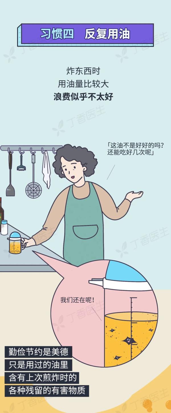 5 種易致癌的做菜習慣，你家中了幾個,？