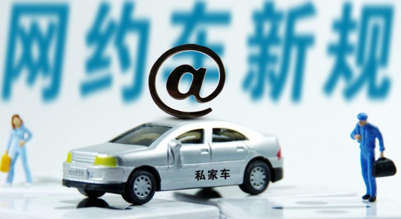 網(wǎng)約車存在“時(shí)間游戲”和“價(jià)格游戲”嗎,？