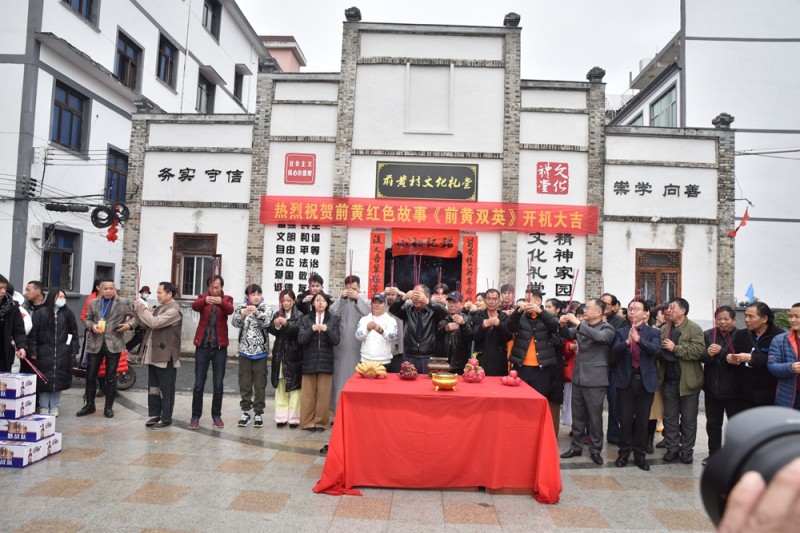 前黃雙英,，永放光茫——革命題材電影《前黃雙英》正式開機