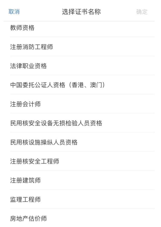 教師證,、導(dǎo)游證,、記者證……都可以抵扣個(gè)稅！