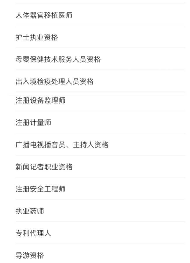 教師證,、導(dǎo)游證,、記者證……都可以抵扣個(gè)稅！