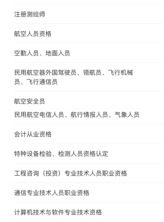 教師證,、導(dǎo)游證,、記者證……都可以抵扣個(gè)稅！