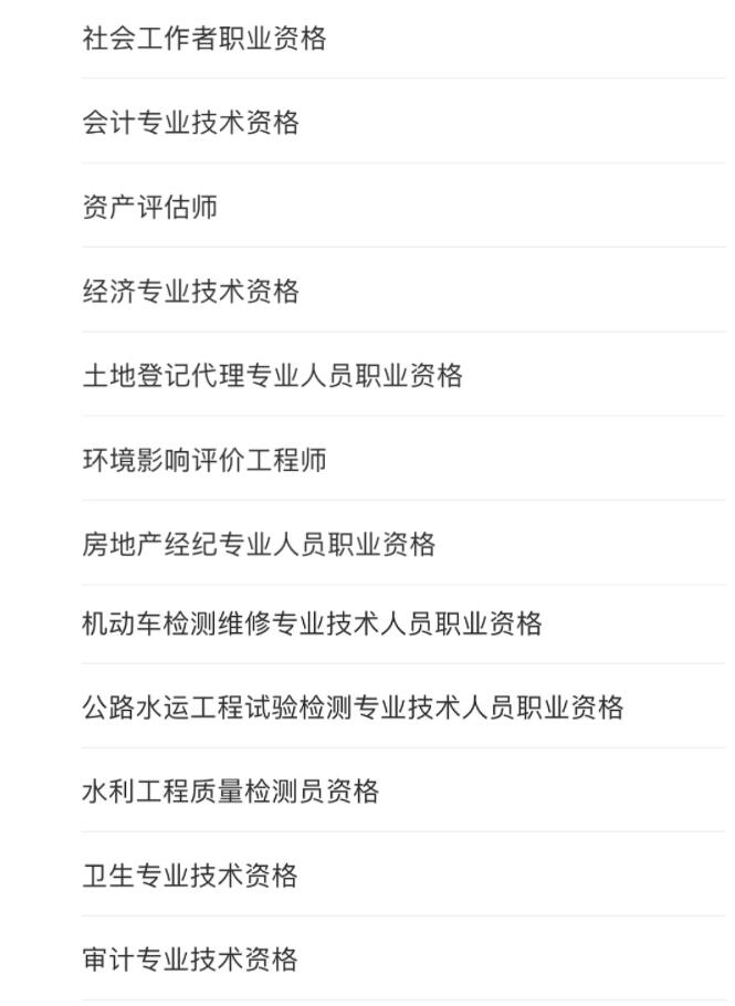 教師證,、導(dǎo)游證,、記者證……都可以抵扣個(gè)稅！