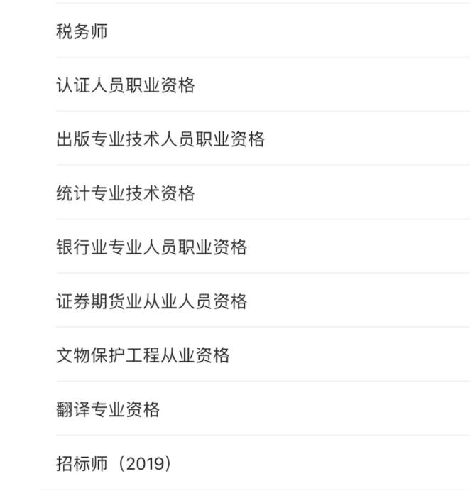 教師證,、導(dǎo)游證,、記者證……都可以抵扣個(gè)稅！
