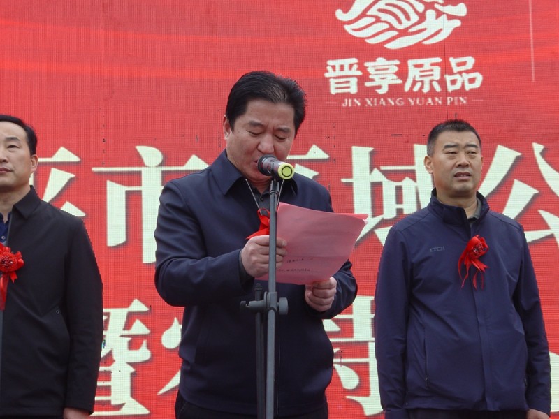 山西原平市區(qū)域公共品牌發(fā)布暨農(nóng)產(chǎn)品推介會(huì)隆重舉行