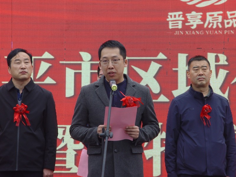 山西原平市區(qū)域公共品牌發(fā)布暨農(nóng)產(chǎn)品推介會(huì)隆重舉行