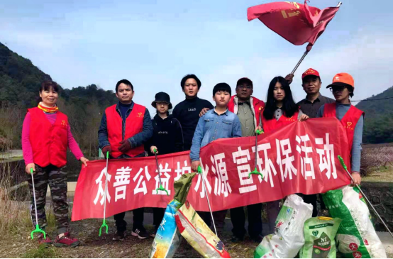 賞鄉(xiāng)村美麗、撿水源垃圾——余姚市眾善公益服務(wù)中心開展學(xué)雷鋒活動(dòng)
