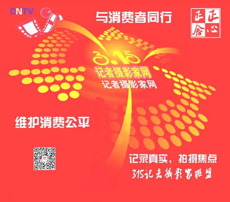 守護(hù)安全 暢通消費(fèi) 2021年銀川市3·15消費(fèi)維權(quán)公益晚會(huì) 