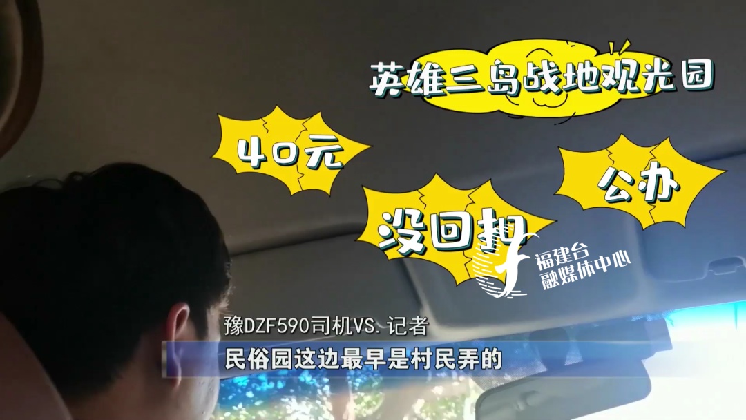 全程揭秘廈門“低價(jià)游黑鏈”，是如何被坑的,？