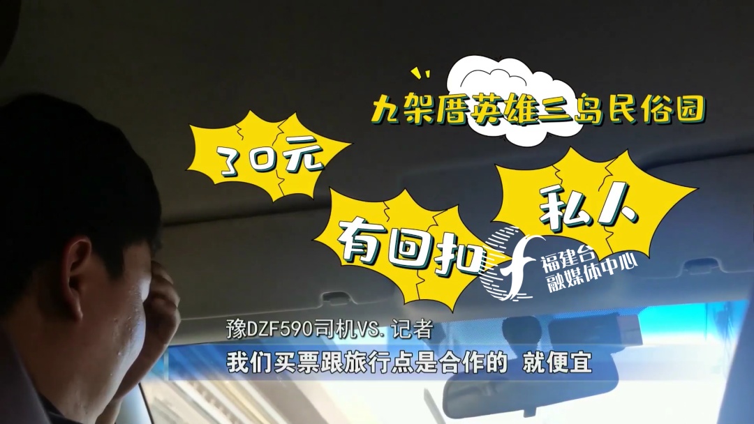 全程揭秘廈門“低價(jià)游黑鏈”,，是如何被坑的,？