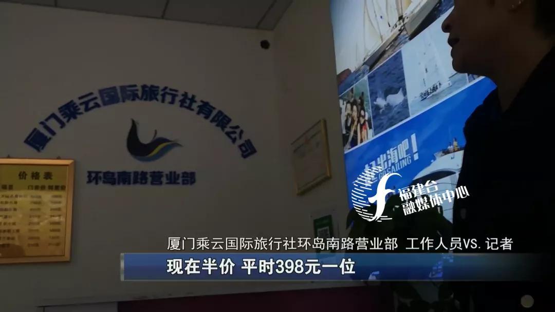 全程揭秘廈門“低價(jià)游黑鏈”,，是如何被坑的？