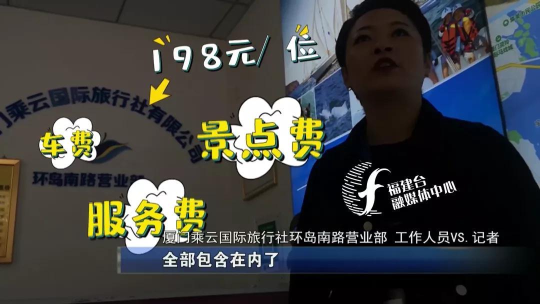 全程揭秘廈門“低價(jià)游黑鏈”,，是如何被坑的,？