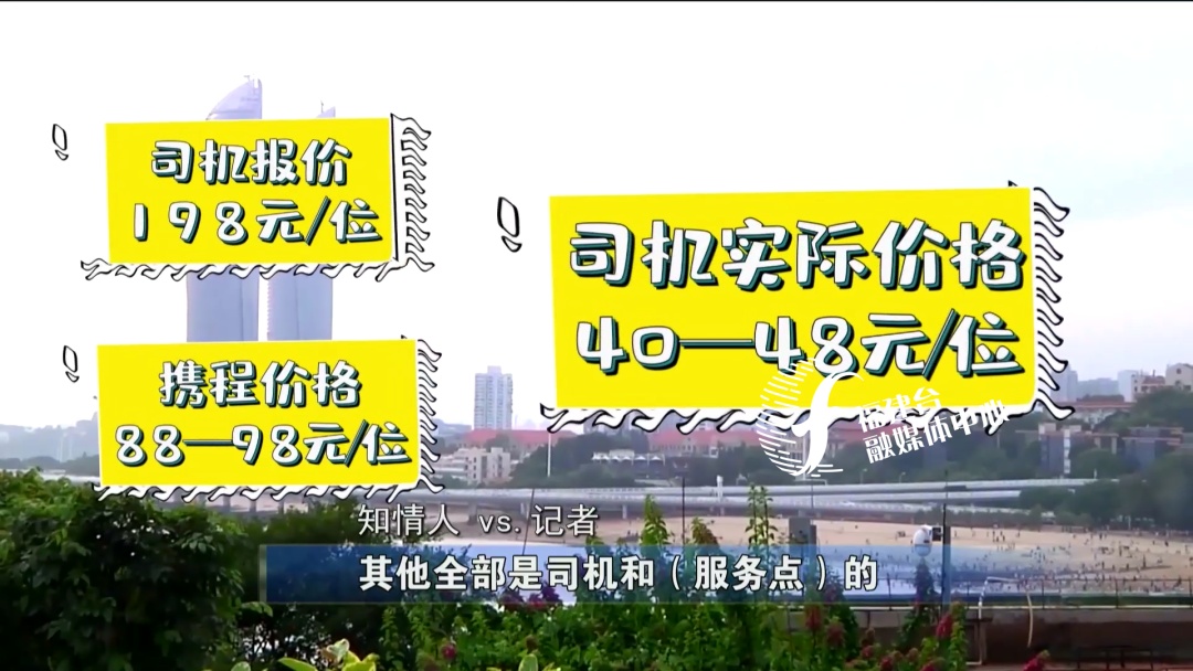 全程揭秘廈門“低價(jià)游黑鏈”，是如何被坑的,？
