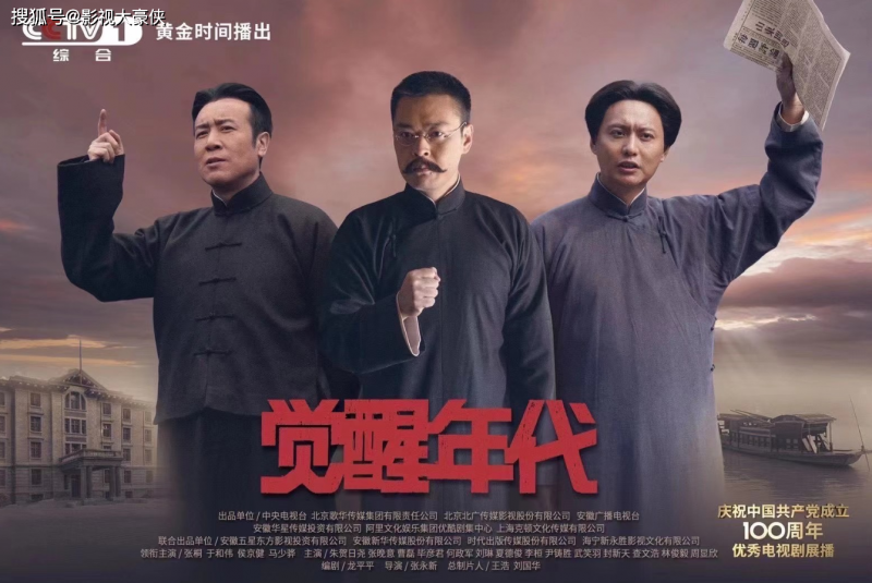 《覺(jué)醒年代》出圈 紅色影視如何引發(fā)年輕觀眾共鳴,？