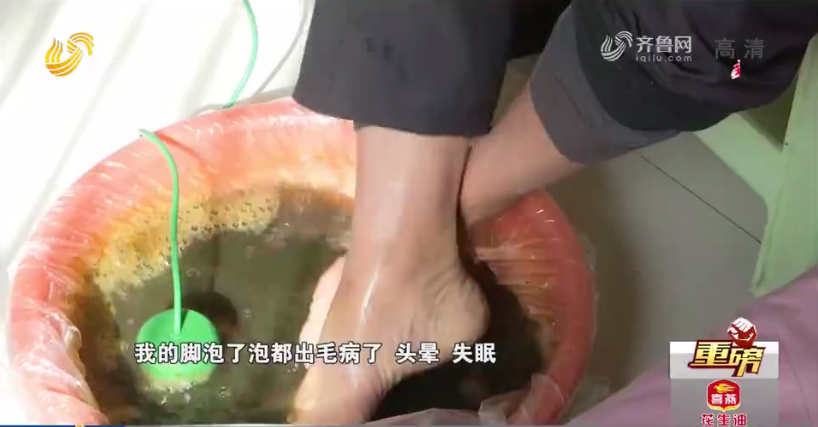 一個(gè)泡腳盆能治百病,！記者到店體驗(yàn),，當(dāng)場被“診”出11種病……