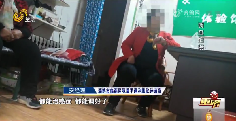 一個(gè)泡腳盆能治百病,！記者到店體驗(yàn)，當(dāng)場被“診”出11種病……