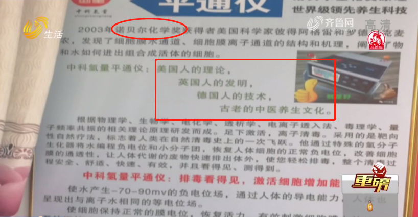 一個(gè)泡腳盆能治百??！記者到店體驗(yàn)，當(dāng)場被“診”出11種病……