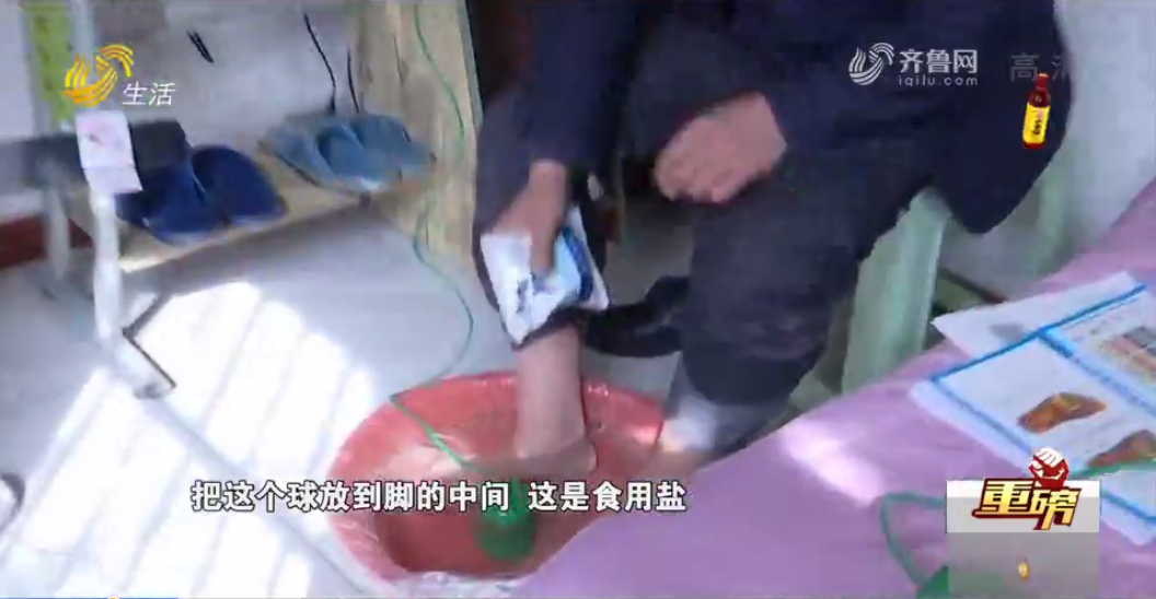 一個(gè)泡腳盆能治百??！記者到店體驗(yàn)，當(dāng)場被“診”出11種病……