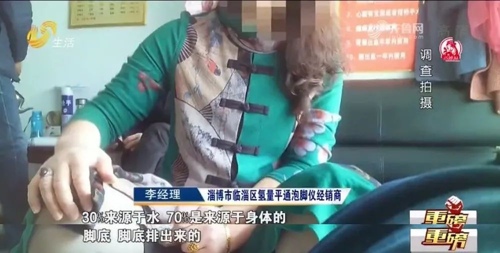 一個(gè)泡腳盆能治百病,！記者到店體驗(yàn),，當(dāng)場被“診”出11種病……