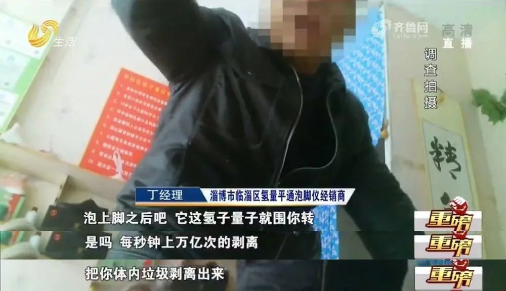 一個(gè)泡腳盆能治百?。∮浾叩降牦w驗(yàn),，當(dāng)場被“診”出11種病……