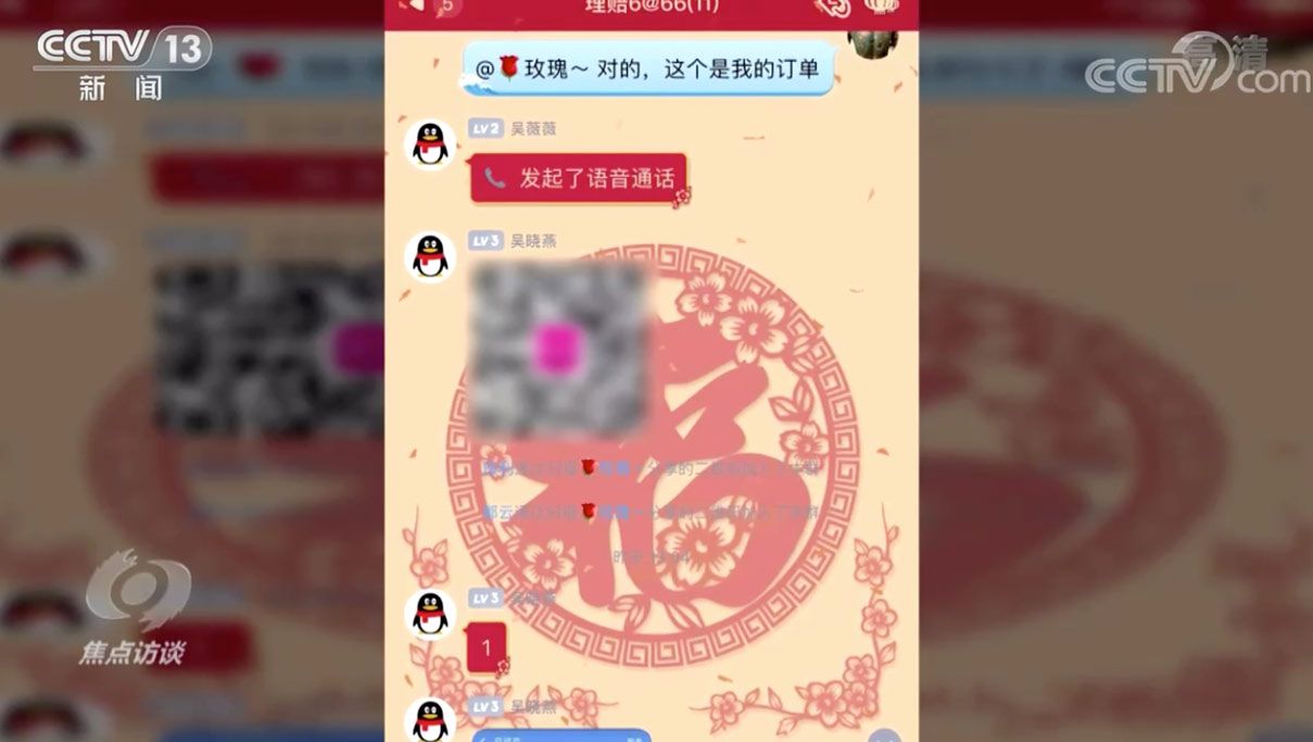 購物訂單被詐騙分子準(zhǔn)確掌握,，誰動(dòng)了我的“個(gè)人信息”？