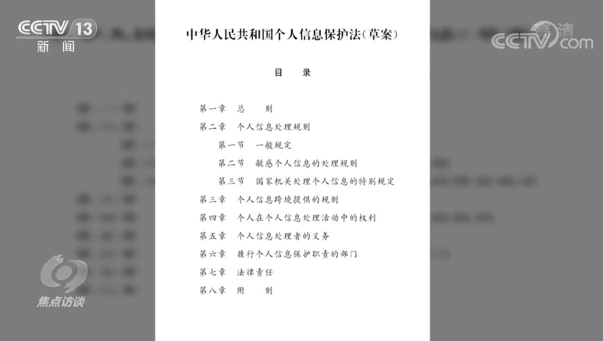 購物訂單被詐騙分子準(zhǔn)確掌握,，誰動(dòng)了我的“個(gè)人信息”,？