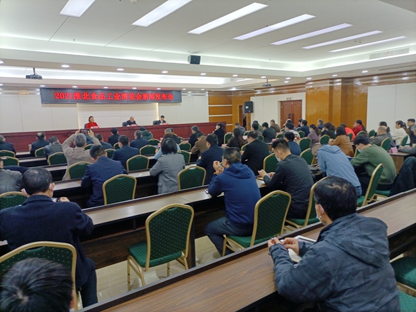 2021淮北食品工業(yè)博覽會(huì)將于4月16日至18日在相山經(jīng)濟(jì)開發(fā)區(qū)舉行