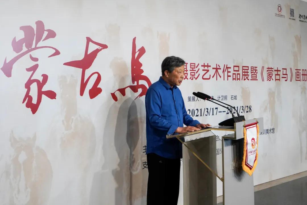 蒙古馬攝影藝術作品展暨《蒙古馬》畫冊首發(fā)式開幕