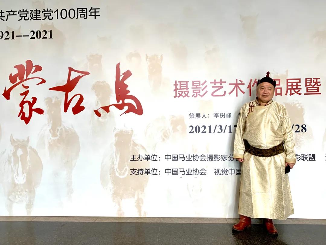 蒙古馬攝影藝術作品展暨《蒙古馬》畫冊首發(fā)式開幕