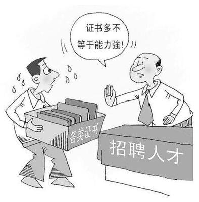 “迷惘”考證,，真能獲得職場(chǎng)安全感,？