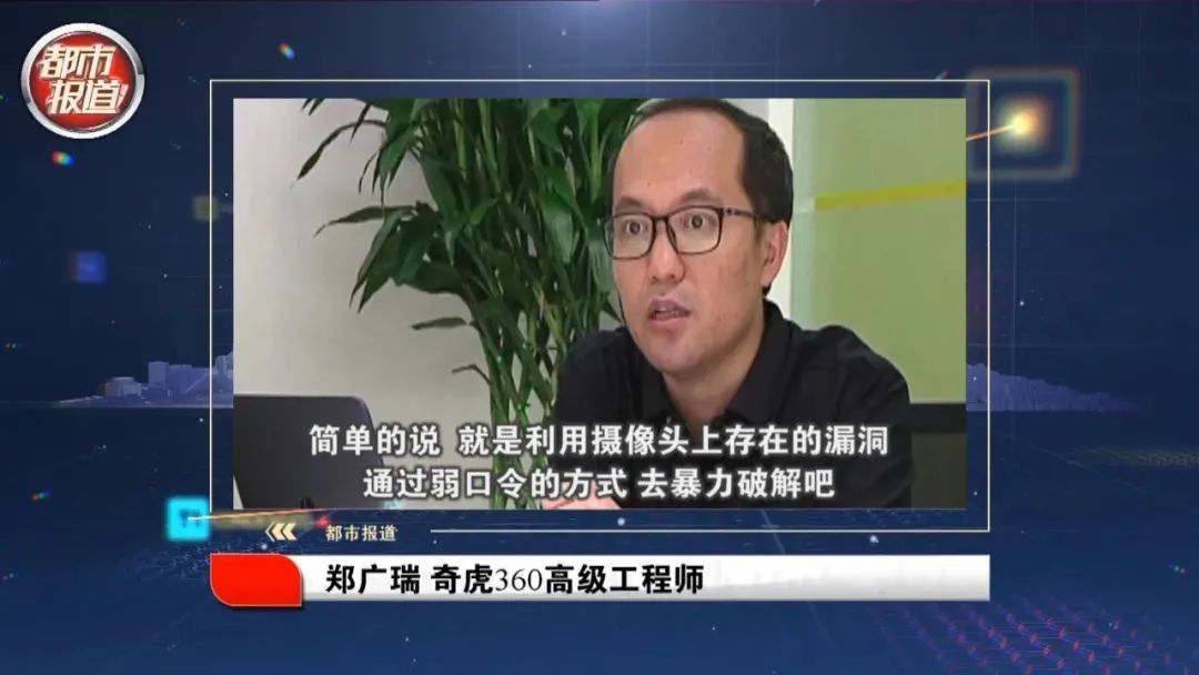 夫妻倆被人圍觀8小時還不知！上萬家庭攝像頭遭入侵,！