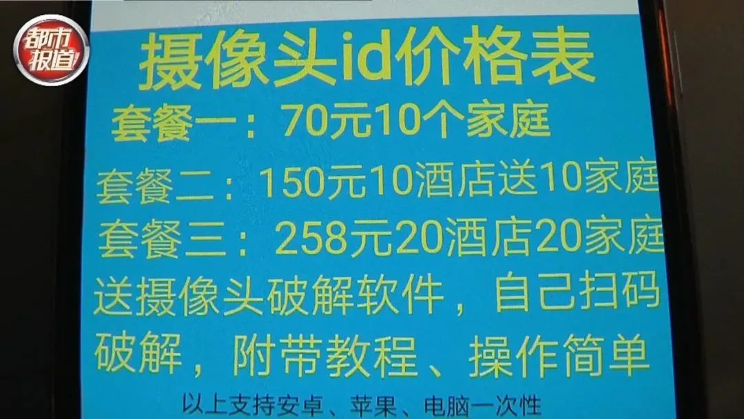 夫妻倆被人圍觀8小時還不知！上萬家庭攝像頭遭入侵,！