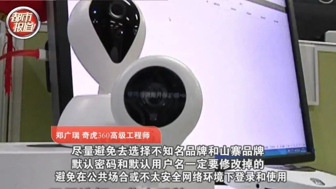 夫妻倆被人圍觀8小時還不知,！上萬家庭攝像頭遭入侵,！