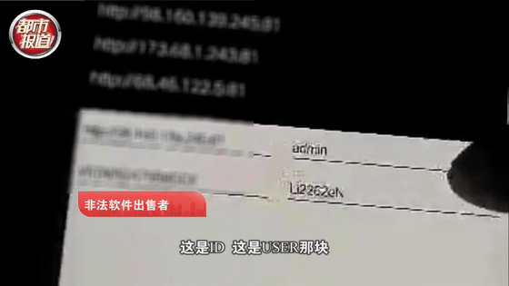 夫妻倆被人圍觀8小時還不知,！上萬家庭攝像頭遭入侵！
