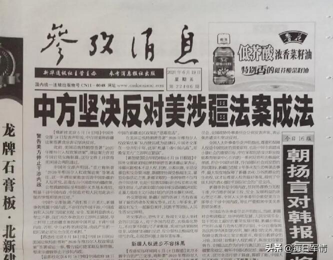 抵制新疆棉花的始作俑者,，竟是一個出生于甘肅的27歲女生,網友稱其為“華裔妖女”