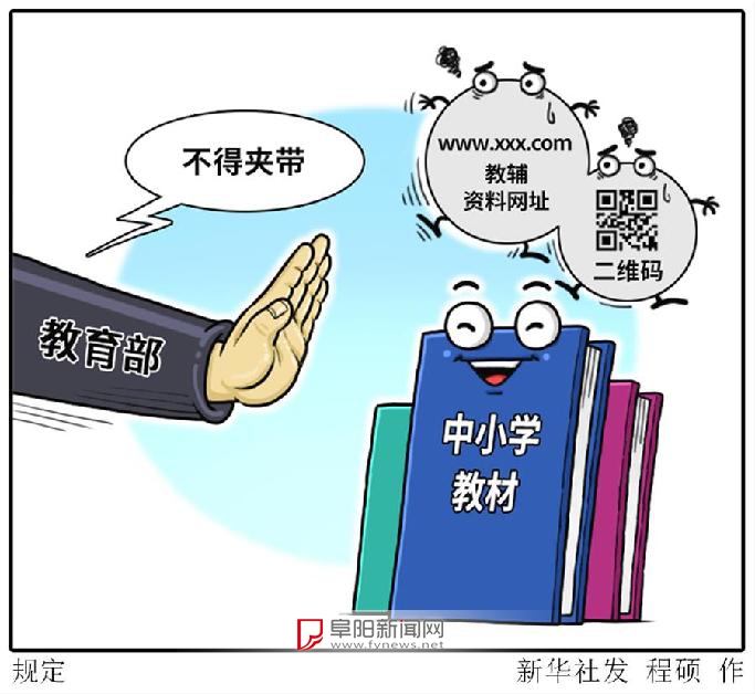 教育部：歡迎作家給中小學(xué)做講座,，但不能借此名義行商業(yè)售賣