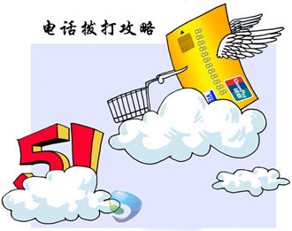滿耳“溫馨提示”，就是不解決問題,！老人找客服,，老難了