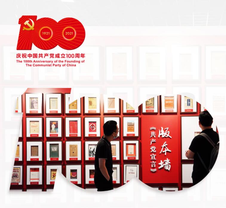 聽,，總書記講“開天辟地的大事變”