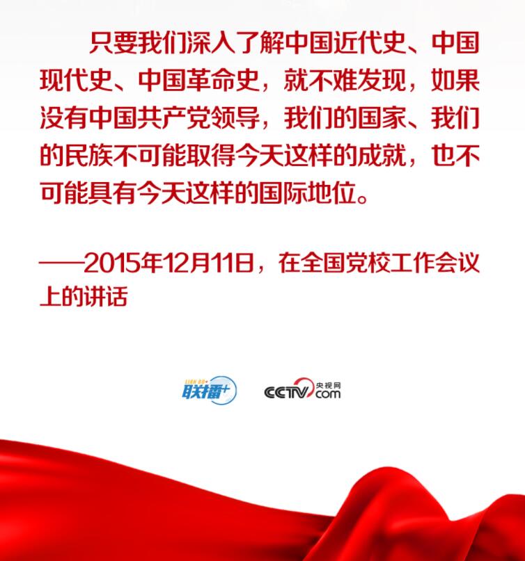 聽,，總書記講“開天辟地的大事變”