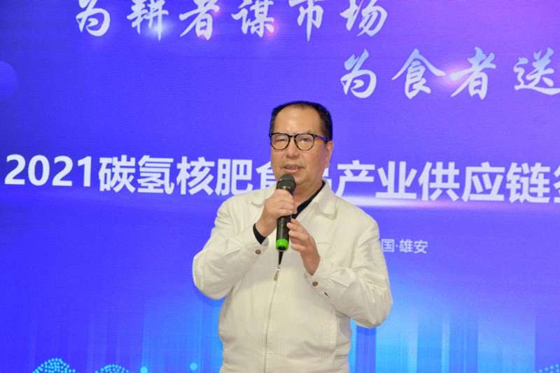 2021碳?xì)浜朔适称樊a(chǎn)業(yè)供應(yīng)鏈基地對接簽約項(xiàng)目啟動儀式在河北白溝舉行